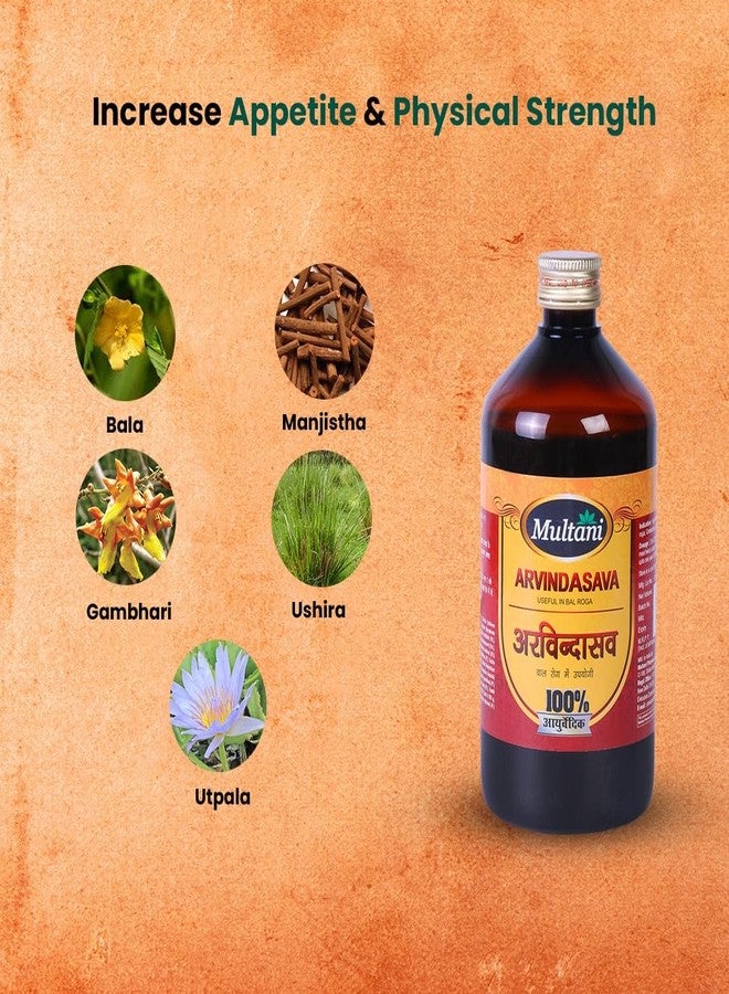 Multani شراب مولتاني أرفينداسافا | علاج أيورفيدي للأطفال يخفف الغازات الزائدة والانتفاخ - 450 مل - Image 2